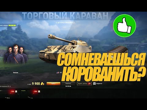 Видео: ДЛЯ СОМНЕВАЮЩИХСЯ КИДАТЬ ЛИ КОСТИ НА ДОСКУ КАРАВАНА #миртанков #генерал