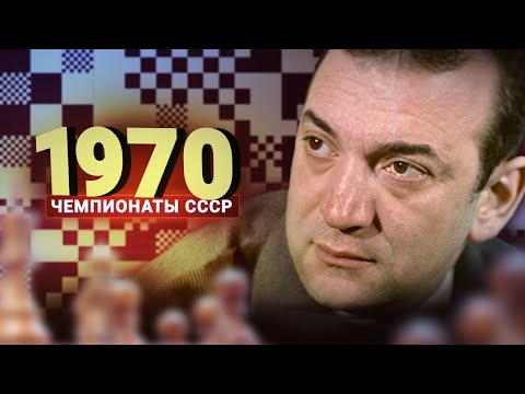 Видео: Битва тяжеловесов. Дубов о чемпионате СССР 1970 года