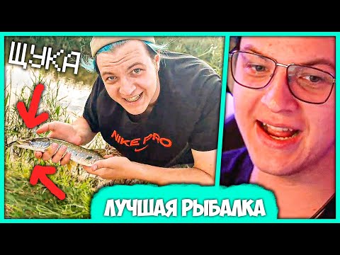 Видео: Пятёрка поймал Щуку и спас Собаку из Реки - IRL - Интересные Истории (Нарезка стрима ФУГА TV)