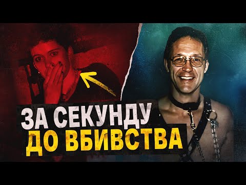 Видео: АВТОСТОП ВБИВАЄ: водій фотографував дівчат перед тим як вбити 🫢