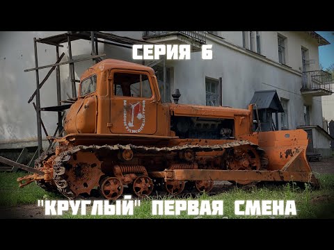 Видео: Восстановление ДТ-75Б. Серия 6. сборка окончена и наконец первая смена!