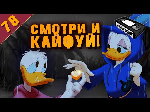 Видео: ФАНТАЗИЯ 2000 | Ноев ковчег, Андерсен и летающие киты