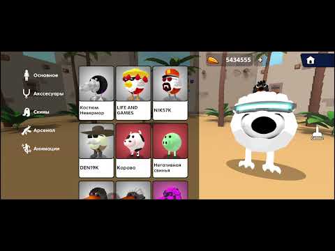 Видео: Скебоб ган обзор на обнову