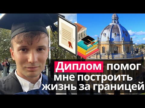 Видео: Моя учеба в Англии | ошибки студентов при поступлении за границу