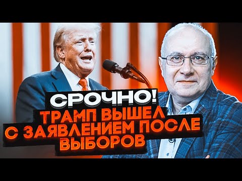 Видео: 💥8 МИНУТ НАЗАД! ГАНАПОЛЬСКИЙ: слова Трампа противоположны предвыборным обещаниям, Белый дом в шоке