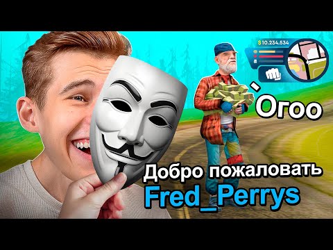 Видео: ХАХА! ПРИТВОРИЛСЯ ФРЕД ПЕРРИСОМ НА ОНЛАЙН РП - РЕАКЦИЯ ИГРОКОВ online rp gta samp