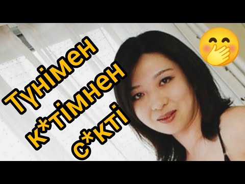 Видео: Түнімен итерді ❤ Ақтау қаласы 