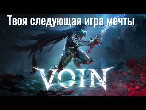Видео: Эта игра делает то что не под силу AAA! | #voin indiegame #воин #индиигра