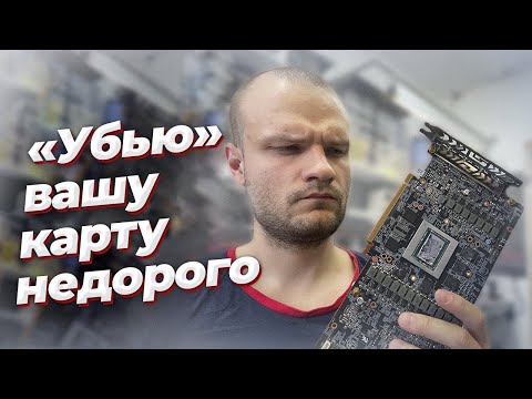 Видео: Про мошенничество с возвратом карт