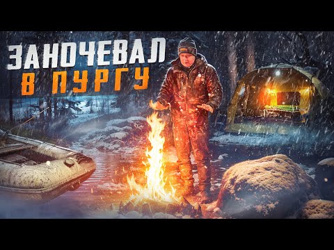 Видео: ЗАНОЧЕВАЛ В МЕТЕЛЬ В  ПАЛАТКЕ НА ОСТРОВЕ//ЧУТЬ НЕ ОСТАЛСЯ БЕЗ УЖИНА// УКРЫТИЕ-БЕРЛОГА