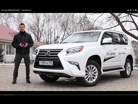 Видео: Тест-драйв Lexus GX460. Тот же Prado?