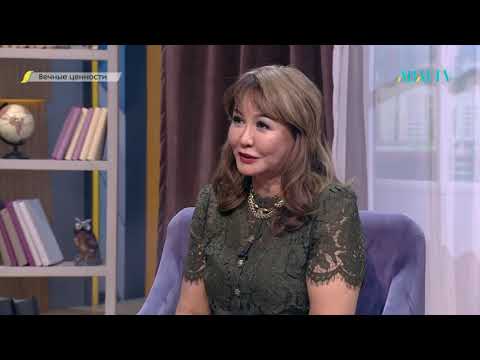 Видео: ВЕЧНЫЕ ЦЕННОСТИ. Азиз Жамбакиев