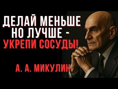 Видео: 7 ежедневных правил для чистых и сильных сосудов
