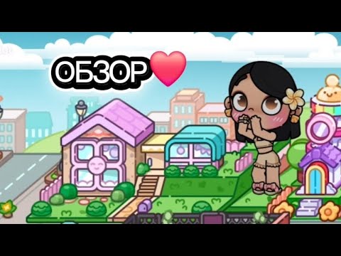 Видео: Обзоры😍