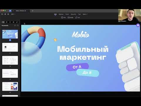 Видео: MindMix Mobile. "Мобильный Маркетинг от А до Я + интерактив с агентством Mobio."