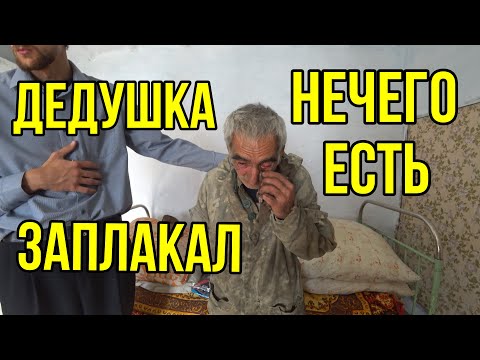 Видео: Дедушка заплакал,живёт "в сарае",без пенсии.