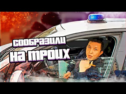 Видео: Мусорской беспредел! Проверка документов обернулась.