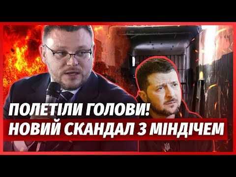 Видео: ❗️АРЕСТ ГЛАВЫ НАБУ! Спалили связь ТОП-РУКОВОДИТЕЛЯ САП С МИНДИЧЕМ. Помог сбежать другу Зеленского?