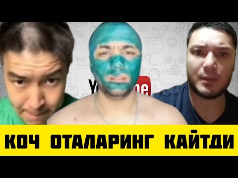 Видео: ТИК ТОКЕР САРДОР БУГУН ТОЙ ЕРТАЛАБГАЧА БУЛАДИ