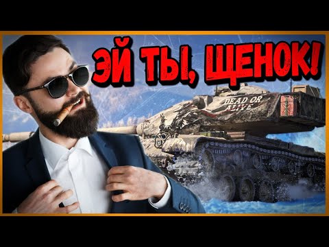 Видео: Я Царь и Бог в танках - Билли нагибает и троллит в укрепах #126 - Приколы WoT