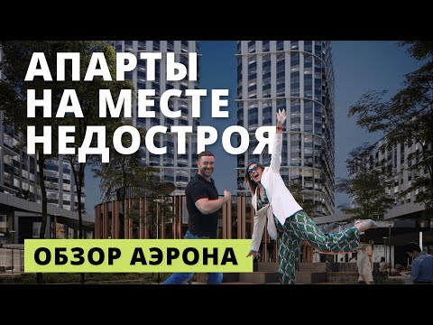 Видео: Площадь Маркса похорошела! Обзор новых апартаментов на Маркса. Что сейчас на месте недостроя?