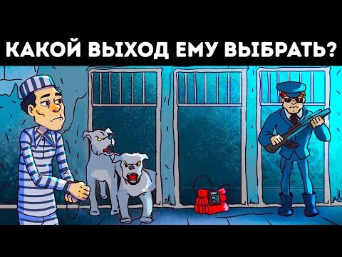 Видео: 12 загадок, которые могут решить только гении