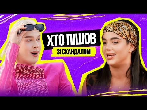 Видео: Вигнали з позором?! Хто перший покине шоу? Ху is Блогер|Випуск 2