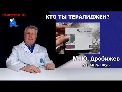 Видео: Кто ты Тералиджен?
