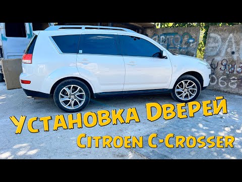 Видео: Установка Дверей Citroen C Crosser