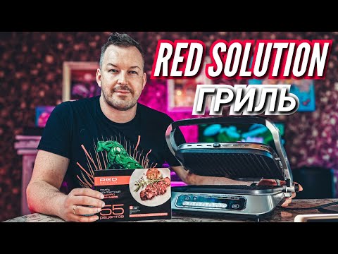 Видео: Обзор гриля RED SteakPro RGM-M805: когда результат готовки на 100% предсказуем