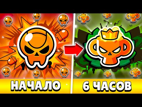 Видео: Я 6 ЧАСОВ ИГРАЛ В НОВЫЙ РАНГОВЫЙ БОЙ И ВОТ ЧТО ИЗ ЭТОГО ВЫШЛО!😨