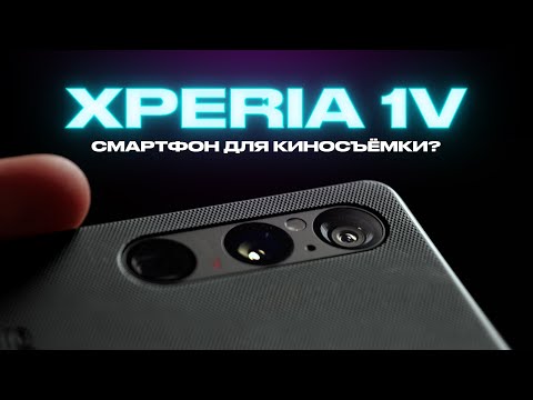 Видео: Два месяца с Sony Xperia 1 V — топовые камеры, но почему не покупают?