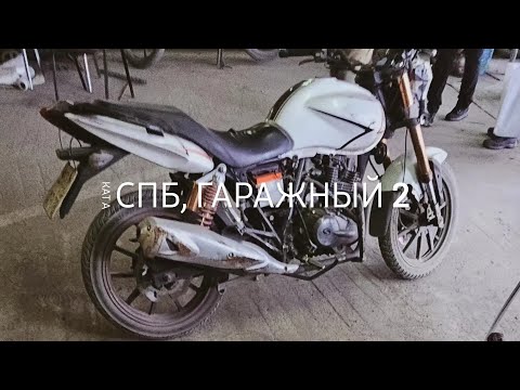 Видео: КАТЕГОРИЯ А | МОТОЦИКЛ | КРЫТАЯ ПЛОЩАДКА ДЛЯ ЭКЗАМЕНА| СПБ, ГАРАЖНЫЙ ПРОЕЗД 2