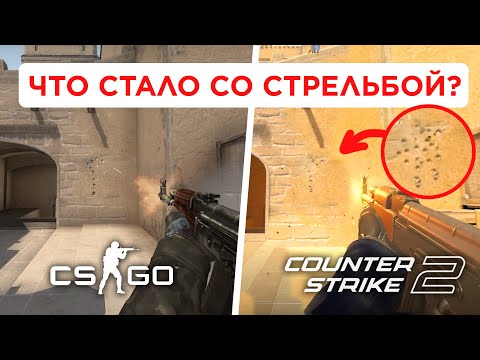 Видео: КАК НУЖНО СТРЕЛЯТЬ В КС 2