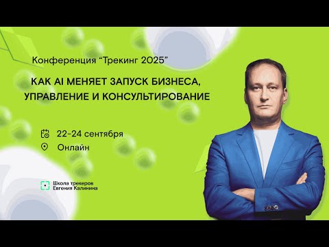 Видео: Дмитрий Коробовцев "Как AI может сделать вас в 2 раза дороже и во много раз ценнее для клиента"