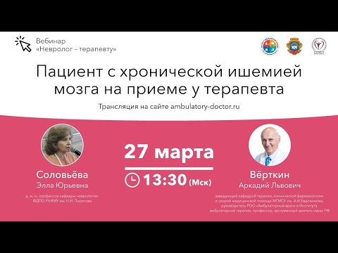 Видео: Пациент с ХИМ на приёме у терапевта. 27.03.20