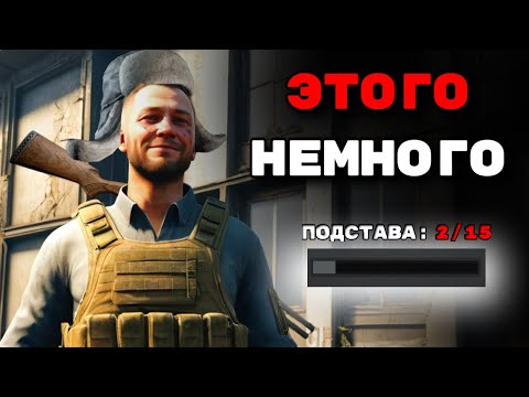 Видео: Зато работа честная. Первые шаги в Подставе...(Тарков ЗТХ #23)