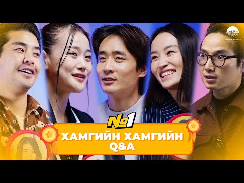 Видео: Номер 1 ОАК | Уран бүтээлчид | Хамгийн Хамгийн асуулт хариулт