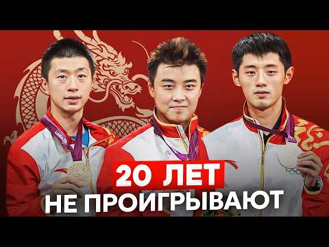 Видео: Почему китайцы лучшие в настольном теннисе