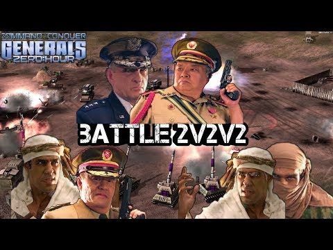 Видео: БИТВА НА ОБОРОНЕ 2V2V2 [Generals Zero Hour] ОДИН ПРОТИВ ВСЕХ
