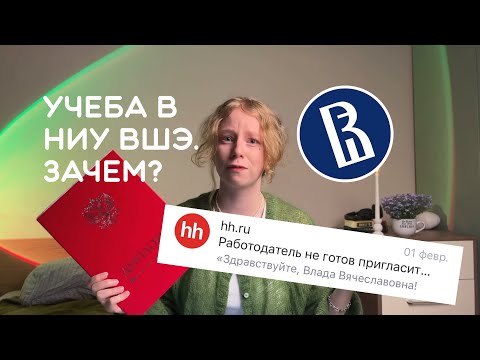 Видео: как мне «пригодился» диплом питерской вышки