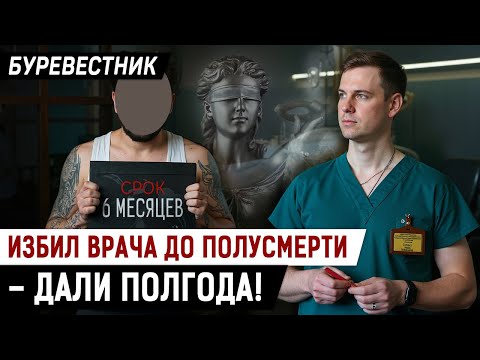 Видео: Избитый пациентом хирург из Костаная рассказал, почему не согласен с приговором!