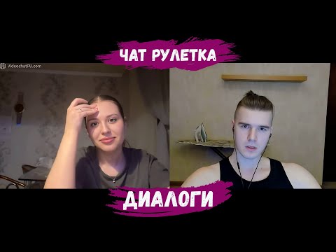 Видео: ОБЩЕНИЕ С ДЕВУШКАМИ 34