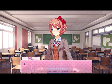 Видео: Doki Doki Literature Club! - Фан Клуб Литературы