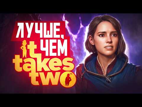 Видео: Split Fiction - Лучшая игра на двоих. От создателей It Takes Two и A Way Out