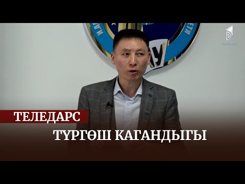 Видео: Түргөш кагандыгы // ТЕЛЕСАБАК