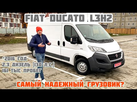 Видео: Обзор Fiat Ducato L3H2 из Германии: 2016 год, 2.3 дизель (130 л.с.)