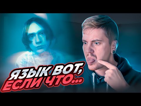 Видео: ШАФОР НАВСЕГДА! РЕАКЦИЯ НА DENIS STOFF - INTO THE DIRE (2023)