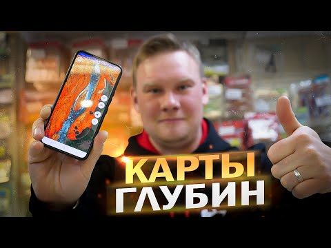 Видео: КАРТЫ ГЛУБИН, КОТОРЫЕ Я ИСПОЛЬЗУЮ! Ловля судака.