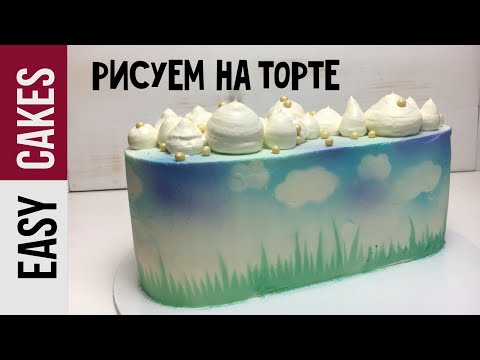 Видео: РИСУНОК НА ТОРТЕ АЭРОГРАФОМ. КАК РАБОТАТЬ С АЭРОГРАФОМ? КАК СОБРАТЬ АЭРОГРАФ?